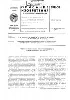 Способ изготовления электропроводного лакокрасочного покрытия Способ изготовления электропроводного лакокрасочного покрытия