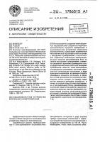Высоковольтное устройство вторичного электропитания Высоковольтное устройство вторичного электропитания