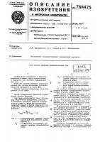 Способ лечения инцифированных ран Способ лечения инцифированных ран