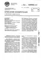 Способ получения антивирусного препарата из дрожжей Способ получения антивирусного препарата из дрожжей