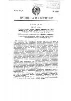 Ручная лупа Ручная лупа