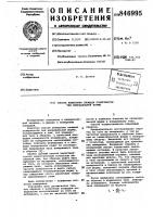 Способ измерения площади поверхностител неправильной формы Способ измерения площади поверхностител неправильной формы