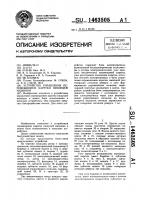 Устройство управления перемещением каретки пишущей машинки Устройство управления перемещением каретки пишущей машинки