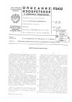 Внутренний центратор