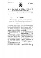 Прибор для расчета отклонений оси сердца по данным электрокардиограмм Прибор для расчета отклонений оси сердца по данным электрокардиограмм
