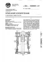 Сборочный ротор Сборочный ротор