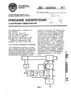 Регулятор переменного напряжения Регулятор переменного напряжения