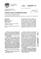 Трансформируемое кресло-качалка Трансформируемое кресло-качалка