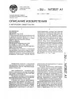Способ очистки нефтесодержащих сточных вод Способ очистки нефтесодержащих сточных вод
