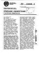 Устройство для управления вентильным электродвигателем