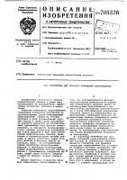 Устройство для проверки отношений сопротивлений Устройство для проверки отношений сопротивлений