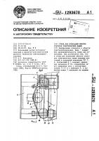 Стенд для испытаний обмоток статоров электрических машин Стенд для испытаний обмоток статоров электрических машин