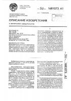 Мебельная стяжка Мебельная стяжка