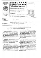 Опорно-подвесное устройство контактной сети на железнодорожном переезде Опорно-подвесное устройство контактной сети на железнодорожном переезде