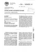 Устройство для обнаружения боксования колесных пар тепловоза с электрической передачей Устройство для обнаружения боксования колесных пар тепловоза с электрической передачей