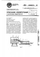 Погрузо разгрузочная машина Погрузо разгрузочная машина