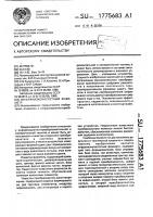 Инфранизкочастотный фазометр Инфранизкочастотный фазометр