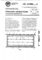 Сеть для лова кальмаров Сеть для лова кальмаров