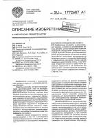 Способ определения износа Способ определения износа