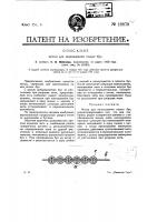Нитка для нанизывания полых бус Нитка для нанизывания полых бус