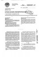 Капиллярный кондуктометрический датчик Капиллярный кондуктометрический датчик