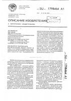Забойная гидромашина Забойная гидромашина
