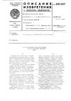 Формовочная прессовая машина для изготовления литейных форм Формовочная прессовая машина для изготовления литейных форм