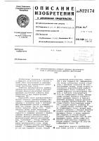 Преобразователь прямого двоичнодесятичного кода b дополнительныйдвоично-десятичный код Преобразователь прямого двоичнодесятичного кода b дополнительныйдвоично-десятичный код
