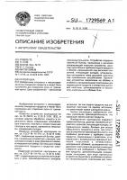 Крупорушка Крупорушка