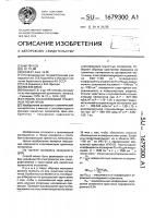 Способ классификации гранитных пегматитов Способ классификации гранитных пегматитов
