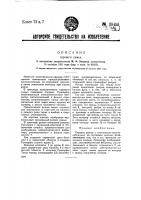 Тировое ружье Тировое ружье