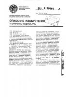 Датчик для измерения давления щетки на коллектор электрической машины Датчик для измерения давления щетки на коллектор электрической машины