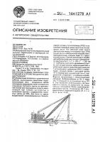 Способ намыва земляных сооружений и устройство для его осуществления Способ намыва земляных сооружений и устройство для его осуществления