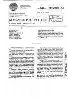 Лыжное крепление Лыжное крепление