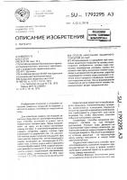 Способ нанесения защитного покрытия на сыр Способ нанесения защитного покрытия на сыр