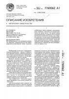 Кодовый замок Кодовый замок