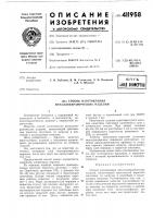 Способ изготовления металлокерамических изделий Способ изготовления металлокерамических изделий