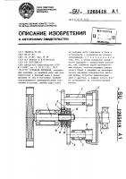 Зубчатая передача Зубчатая передача