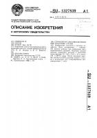 Стимулятор смоловыделения при подсочке сосны Стимулятор смоловыделения при подсочке сосны