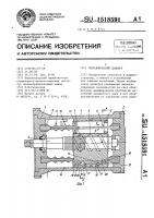 Гидравлический демпфер Гидравлический демпфер
