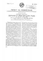 Роликовый подшипник