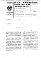 Пневматический цилиндр Пневматический цилиндр