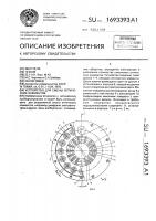 Устройство для смены оптических элементов Устройство для смены оптических элементов