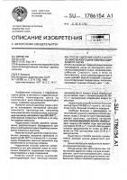 Способ удаления хлора и фтора из окисленного цинк- свинецсодержащего сырья Способ удаления хлора и фтора из окисленного цинк- свинецсодержащего сырья