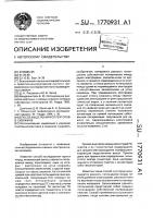 Способ выделения коллекторов в скважине Способ выделения коллекторов в скважине