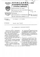 Конденсатор постоянной емкости Конденсатор постоянной емкости