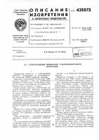 Газоразрядный индикатор ультрафиолетовогоизлучения