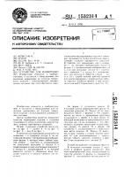 Устройство для маркировки Устройство для маркировки