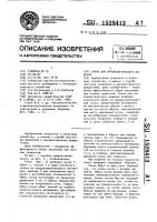 Сачок для энтомологического кошения Сачок для энтомологического кошения