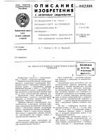 Многосателлитная планетарнаязубчатая передача Многосателлитная планетарнаязубчатая передача